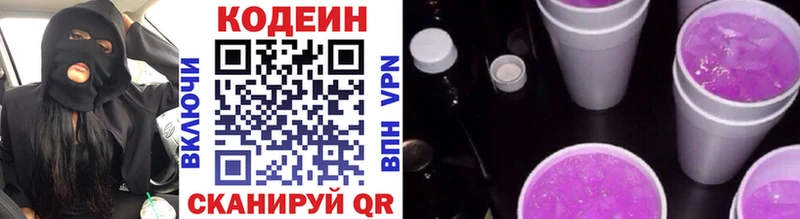 Кодеин Purple Drank где найти наркотики Елец