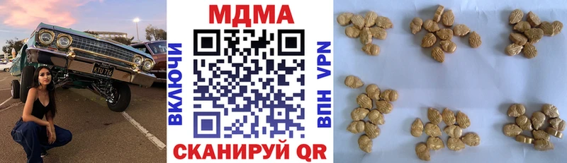 МДМА кристаллы  наркошоп  МЕГА ссылки  Елец 